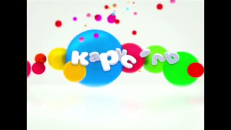 Карусель заставка