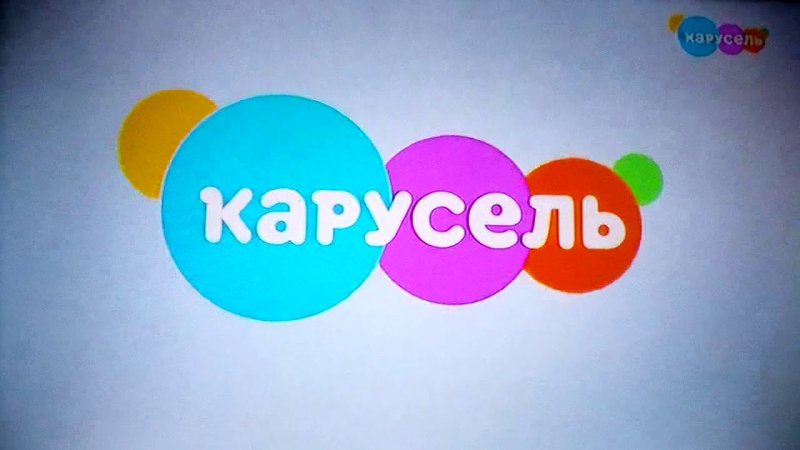 СТС Карусель