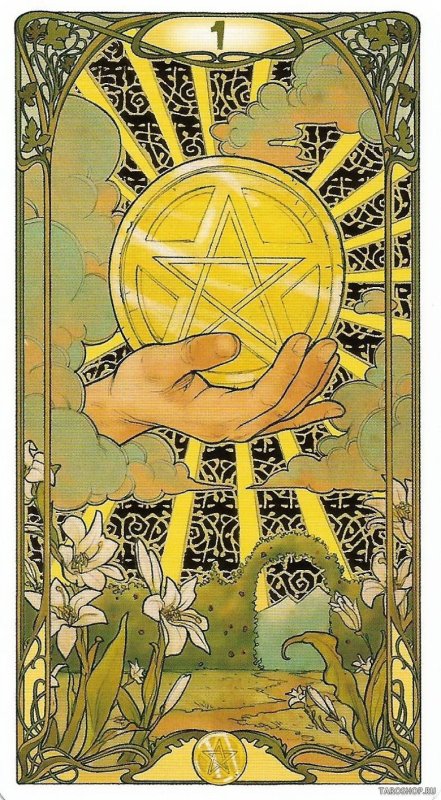 Ace of Pentacles Таро