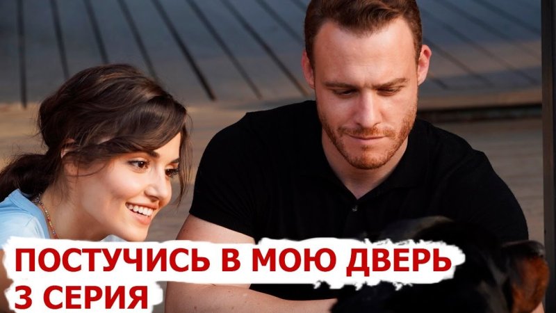 Феррит Постучись в мою дверь