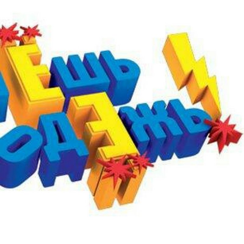 Даёшь молодёжь логотип