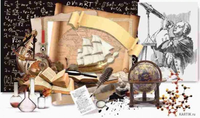 Коллаж к Дню науки