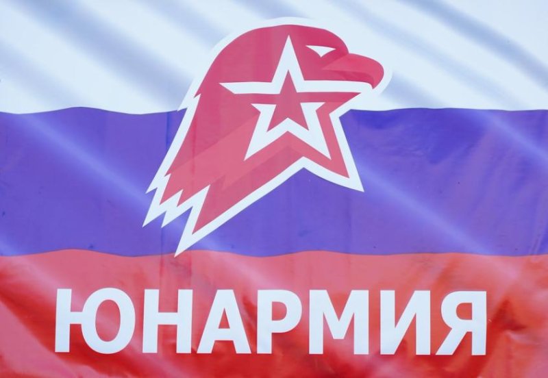 Юнармия открытка