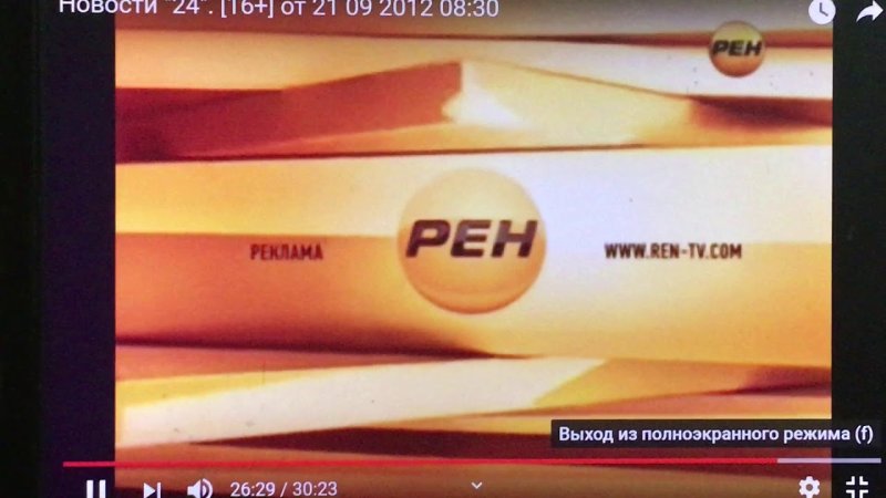 РЕН ТВ заставка