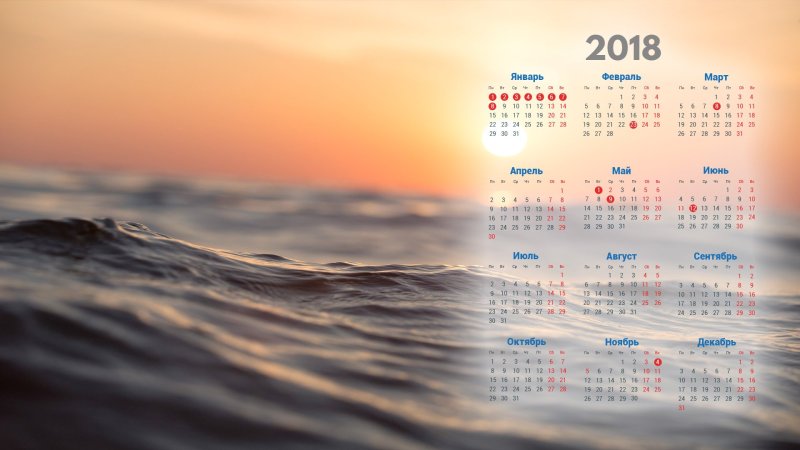 Красивый фон для календаря