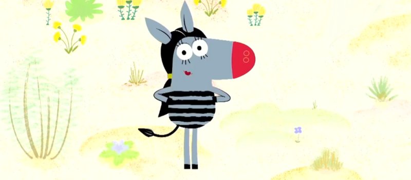 Герои мультфильма Зебра в клеточку