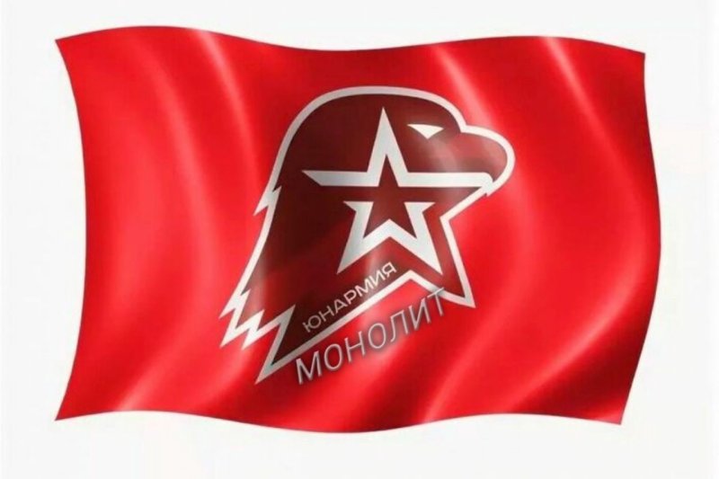 Флаг Юный Армеец