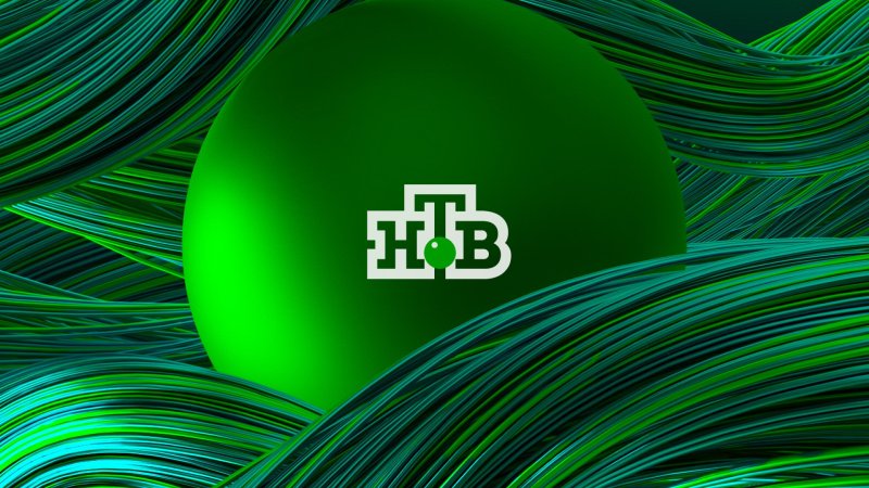 Телеканал НТВ