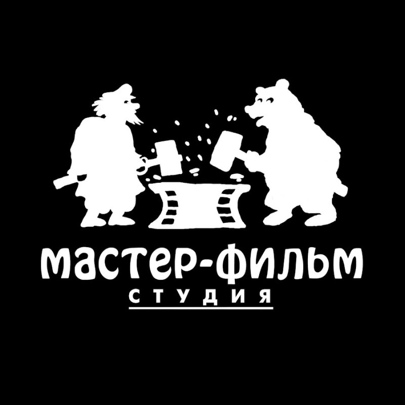 Студия мастер фильм
