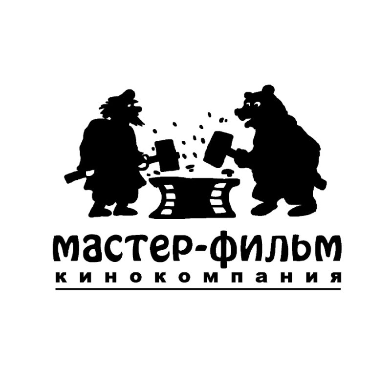 Студия мастер фильм