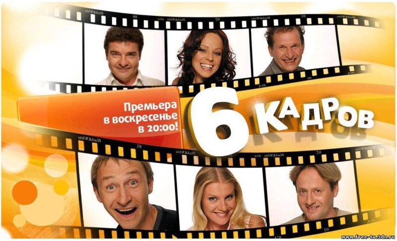 Фёдор Добронравов 6 кадров