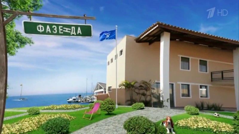 Фазенда программа логотип