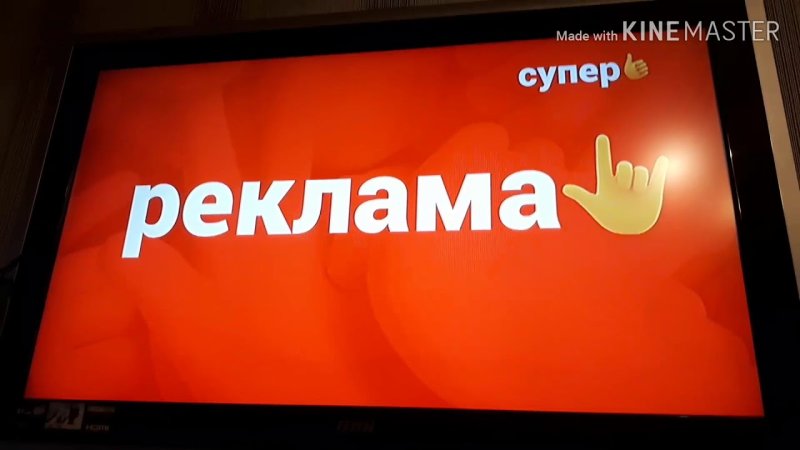 Заставки рекламы канал супер