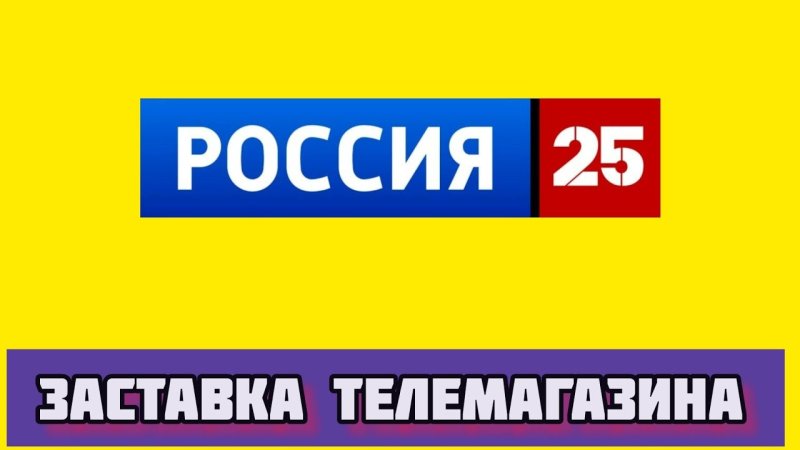 Заставка Телемагазин видео