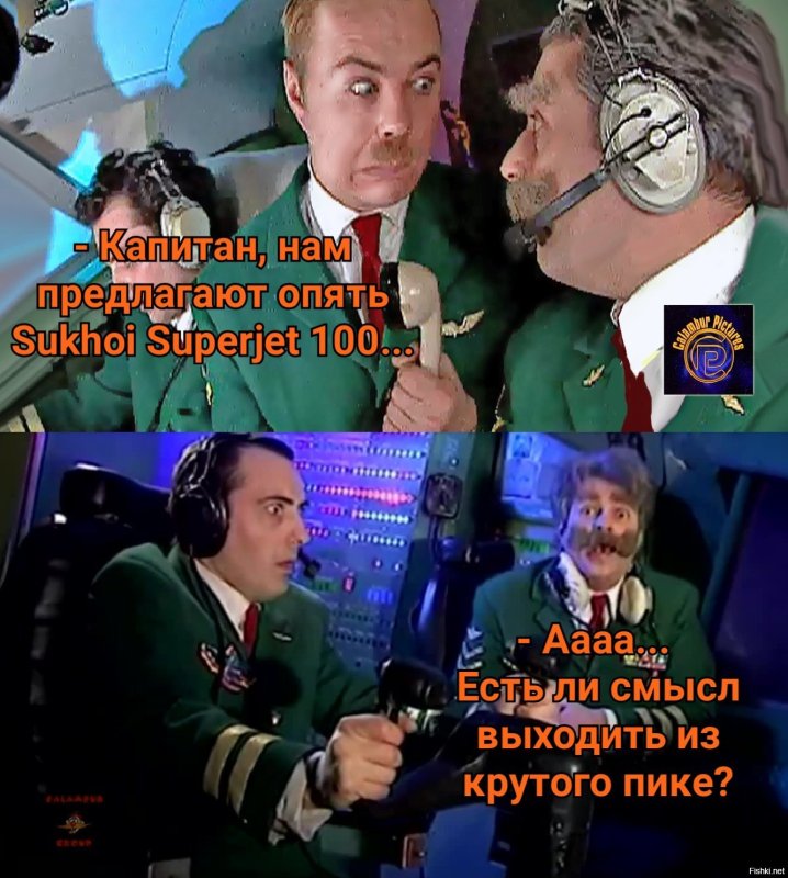 Каламбур крутое пике Дринкинс