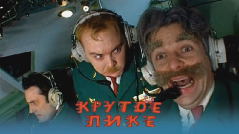 Деревня дураков пилот Дринкинс