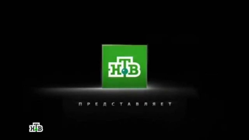 Рекламная заставка НТВ