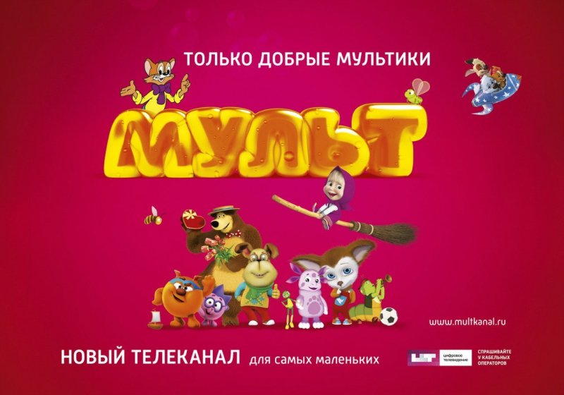 Логотип канала мульт