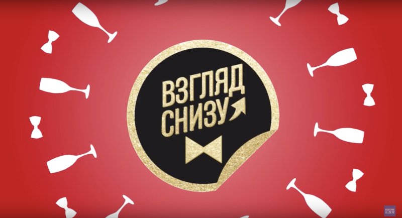 Вечерний Ургант заставка