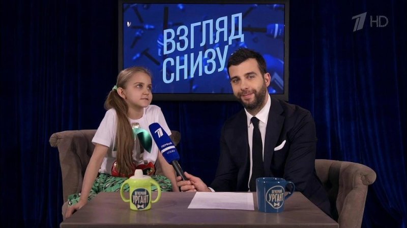 Ургант шоу дети