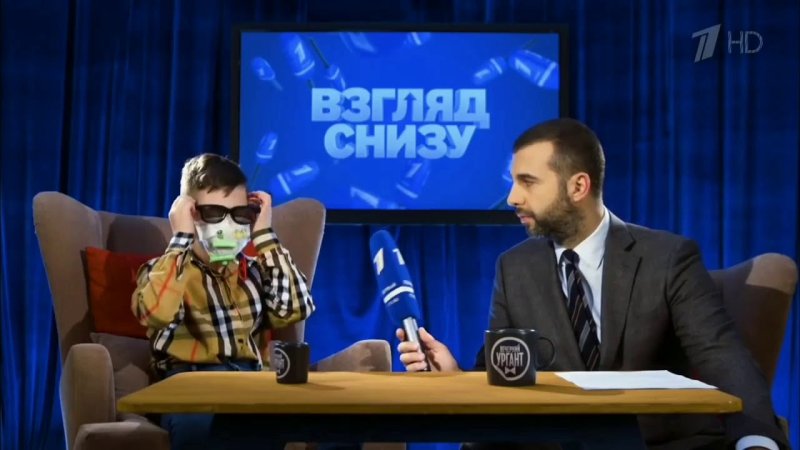 Слава Гуськов Ургант