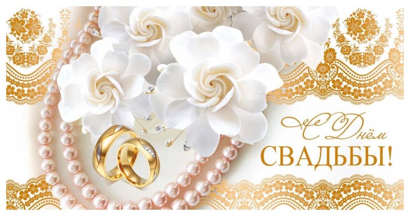 Свадебный фон