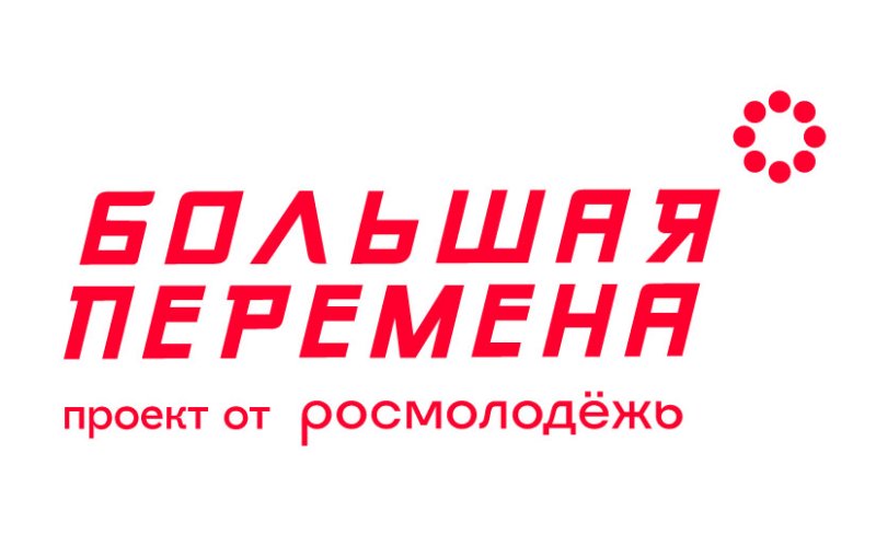 Большая перемена конкурс логотип
