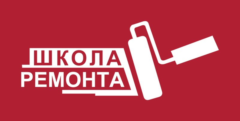 Заставка школы ремонта программа