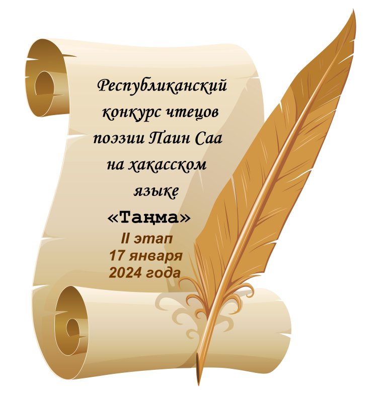 Внимание конкурс чтецов