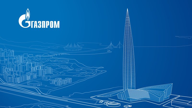 Газпром 2021