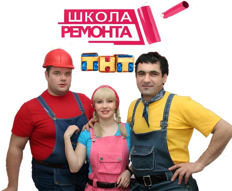 Школа ремонта прораб