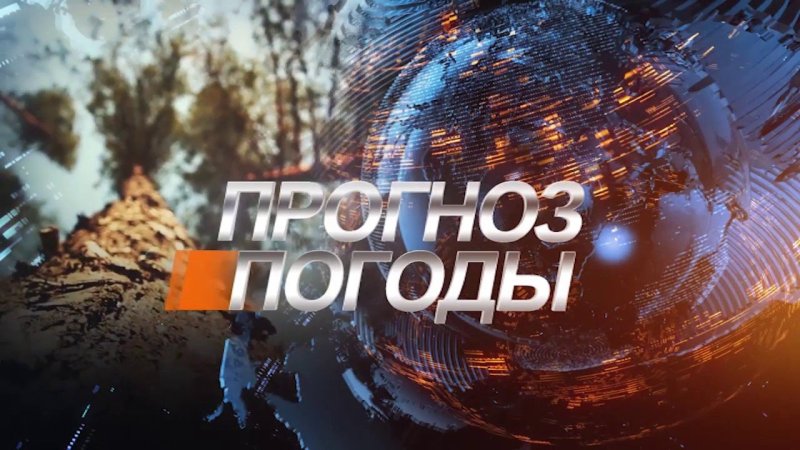 Погода заставка передачи