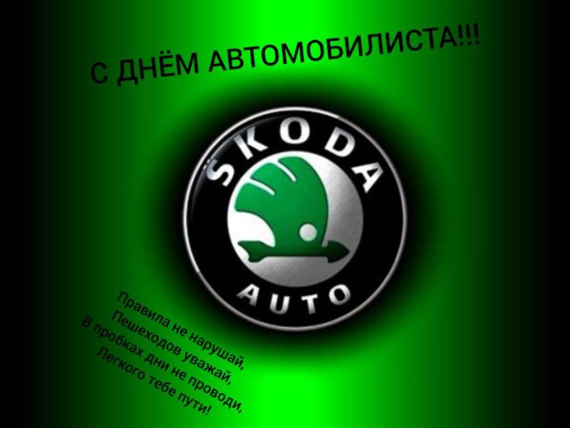 Шкода Октавия значок