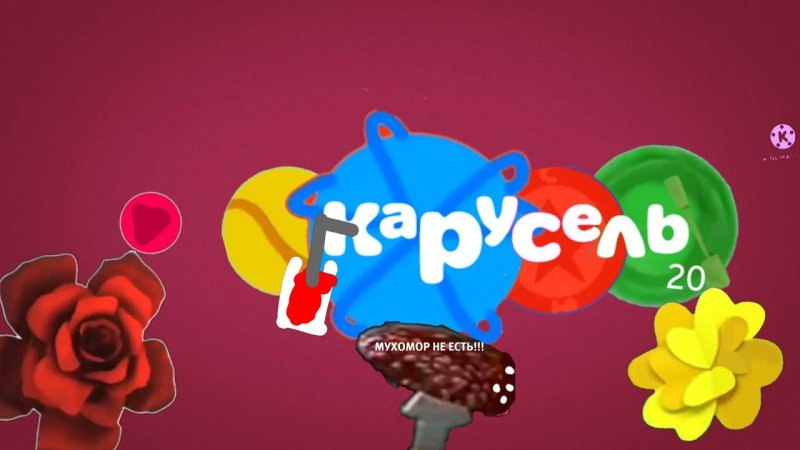 Карусель заставка