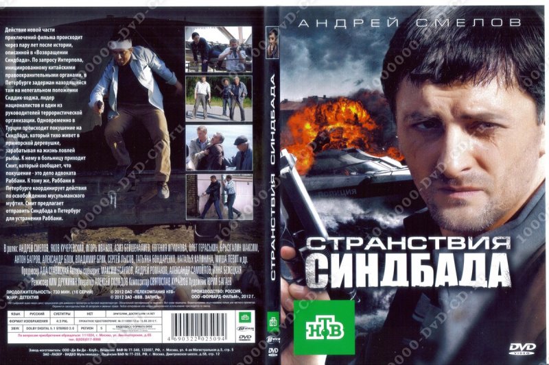 Форвард фильм