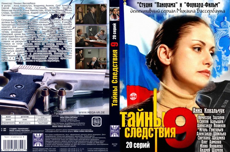 Форвард фильм заставка