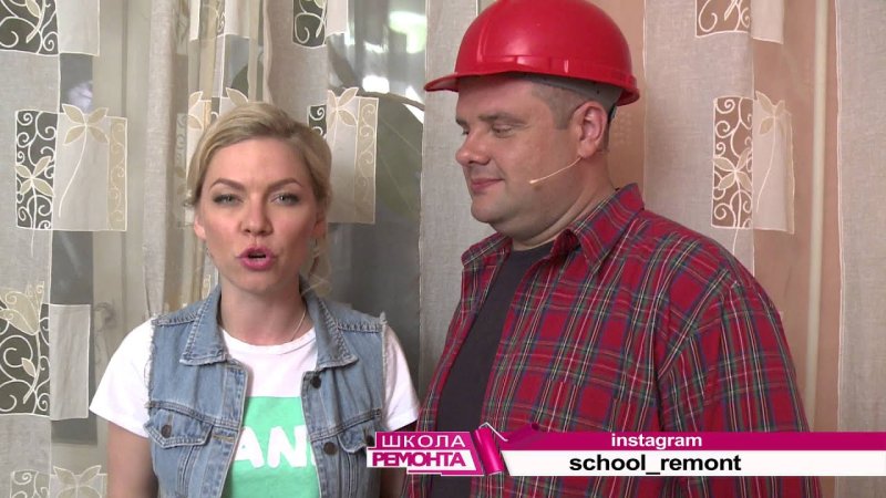 Школа ремонта на ТНТ