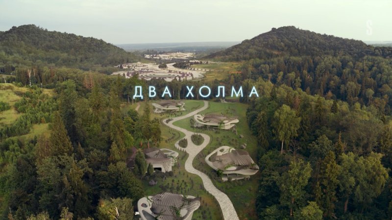 Экскурсия будущего два холма