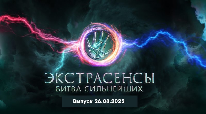 Виктория Райдос битва сильнейших 2023