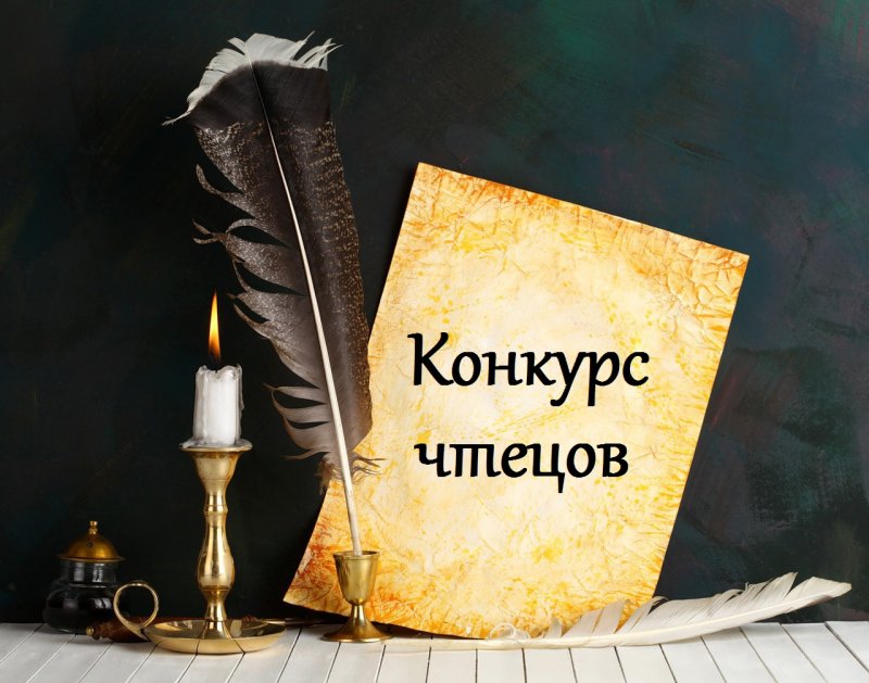 Литературный фон