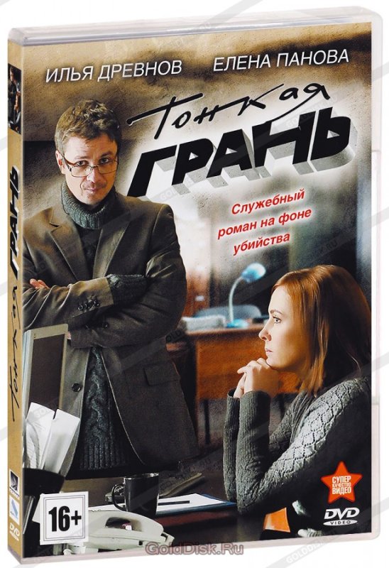 Форвардов фильм DVD