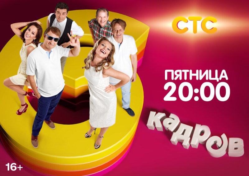 Передача 6 кадров