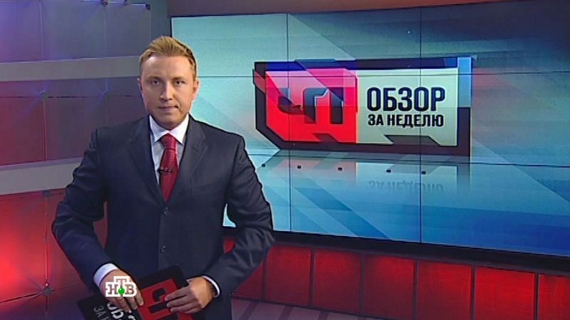 Чрезвычайное происшествие обзор