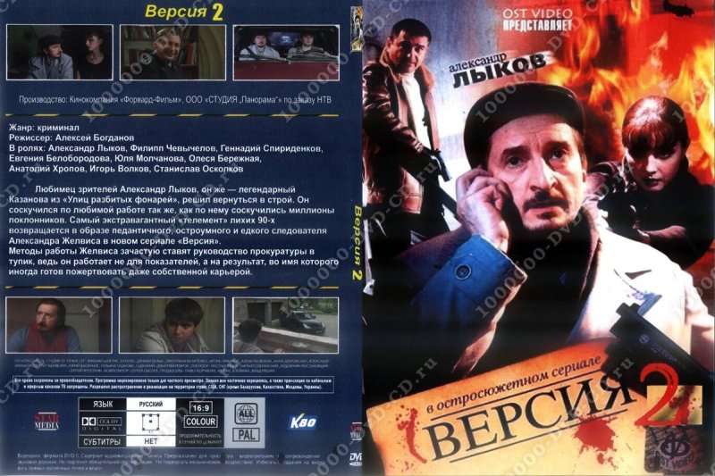 Городок DVD диск