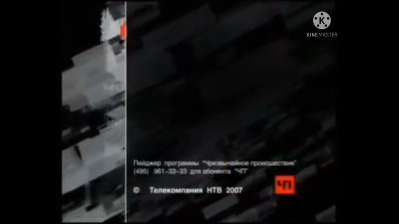 ЧП чрезвычайное происшествие НТВ 2010