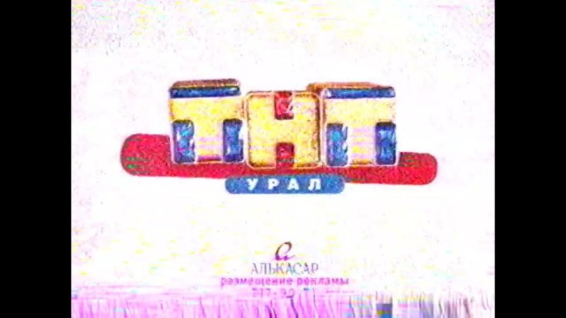 Заставка ТНТ (2007)