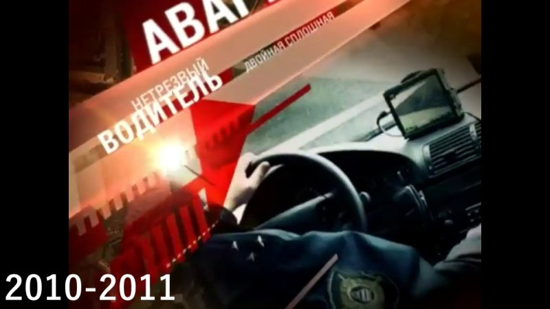 Дорожные войны заставка