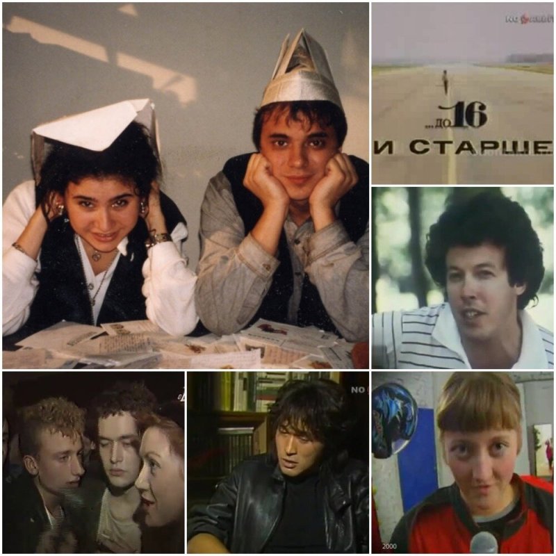 До 16 и старше телепередача