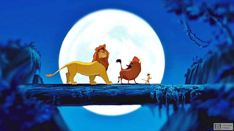 Король Лев 1994