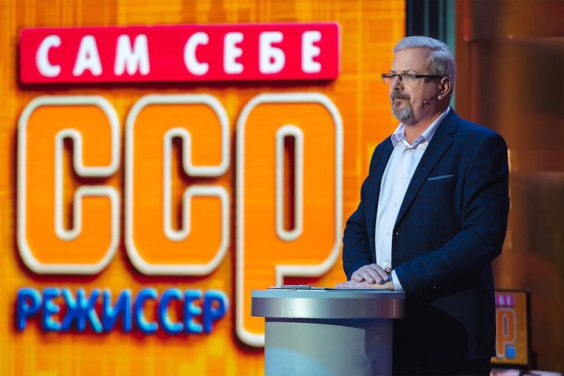 Сам себе Режиссёр телепередача